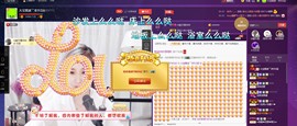 〆Royalミ大宝啊主播照片