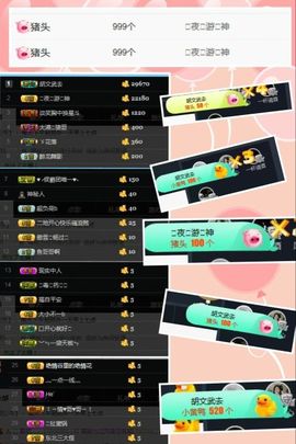 鱼七秒不会飞的鱼主播照片