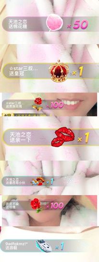 葱葱丿主播照片