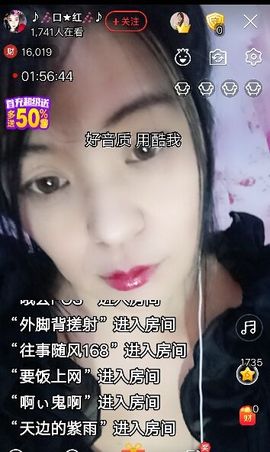 💄红辣椒😀主播照片