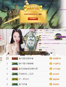 ♚艺琪♚充值代理主播照片