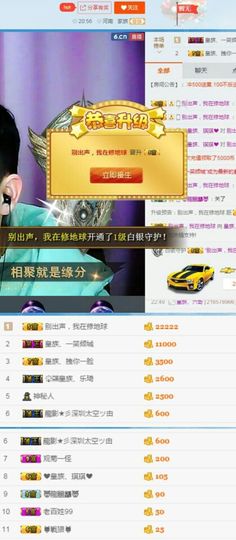 皇族、笨小孩主播照片