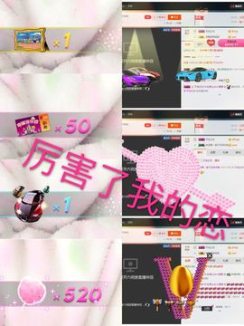 葱葱丿主播照片