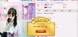 ☆缘☆酒妹主播照片
