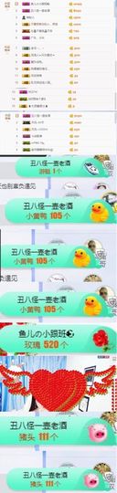 只会喊666~主播照片