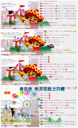 小小休息了主播照片