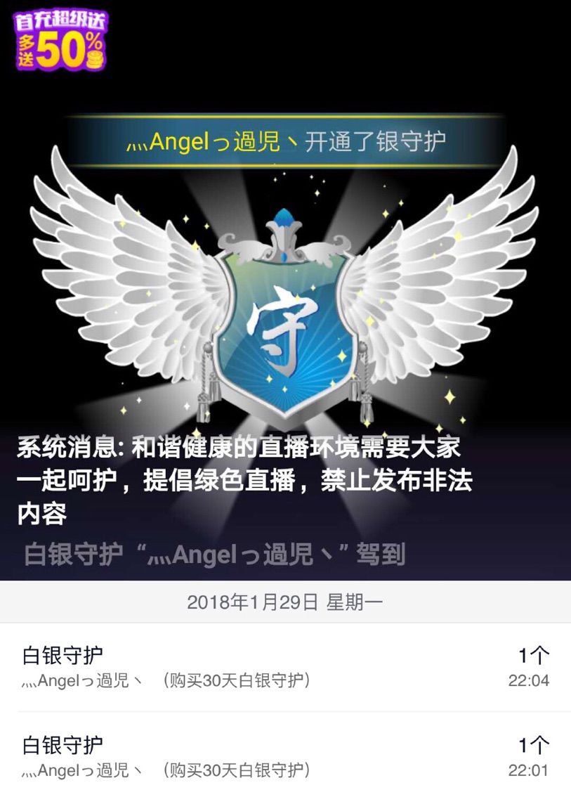 灬Angelっ宝児丶的主播照片