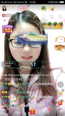 星儿✨主播照片