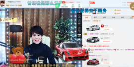 一帘幽梦as主播照片