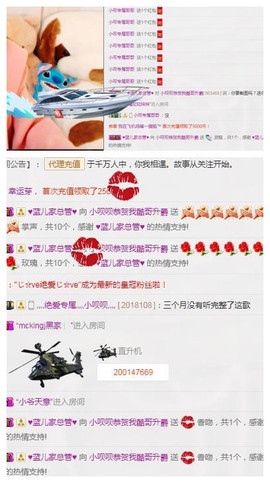 小呗电脑坏不定时播主播照片