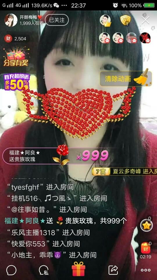 开朗梅梅🎀️主播照片