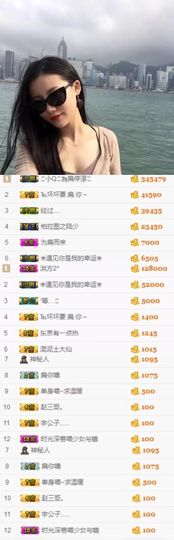 小小扁主播照片