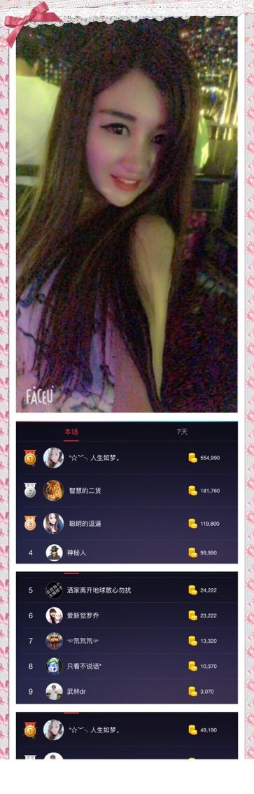 🌺甜蜜小依依🌺的主播照片
