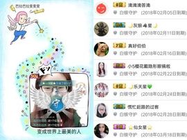 星儿✨主播照片