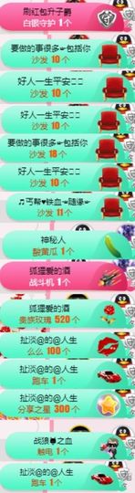 米雪💗️『、、、』主播照片