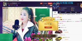 红冠了！主播照片