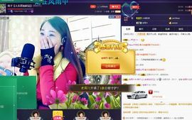 红冠了！主播照片