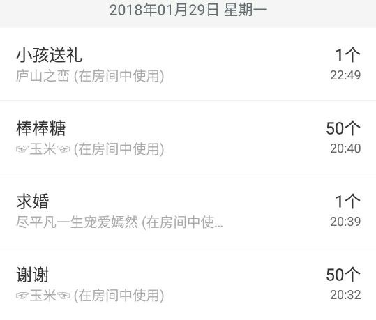 浅笑“@嫣然主播照片
