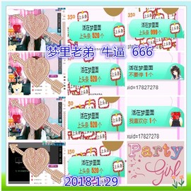 ~幸运魔法~主播照片