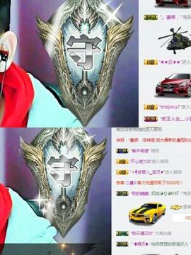 皇族、笨小孩主播照片