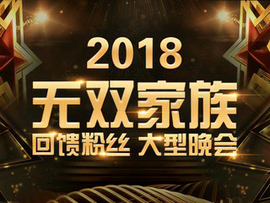 《无聊……人生》主播照片