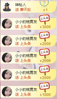 小小休息了主播照片