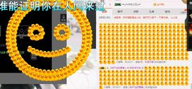 妖妖最美主播照片