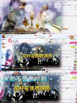 ♔粉红女郎♔主播照片