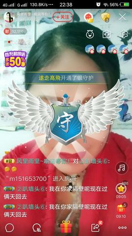 ☔红尘依梦☔主播照片