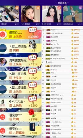 魅儿🌸空闲播主播照片