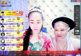 我在69875直播主播照片