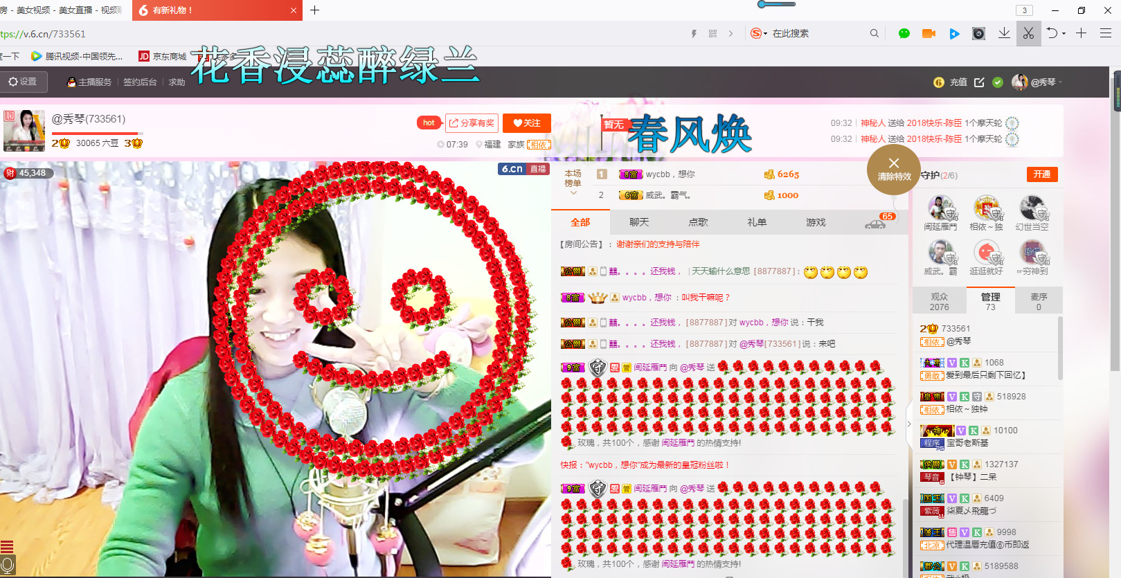 🎶幸福满满🎶的图片