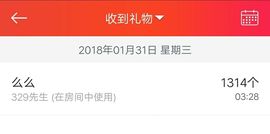 🌺蔷薇🌺主播照片