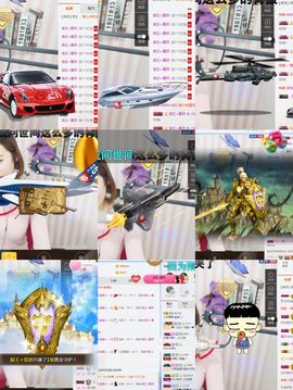 宸儿～主播照片