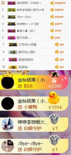 小艺停播主播照片