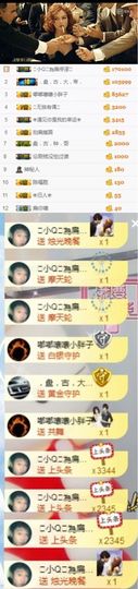 小小扁主播照片