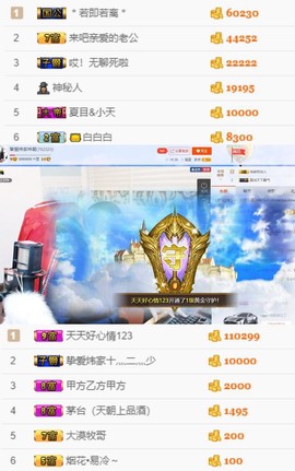 挚爱炜家炜哥主播照片