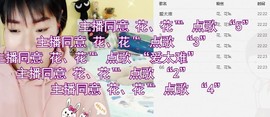 😱……主播照片