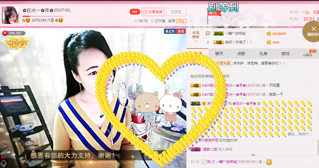 ✿在水一✿芳✿的图片