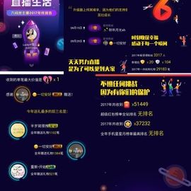 嗯哼……！主播照片