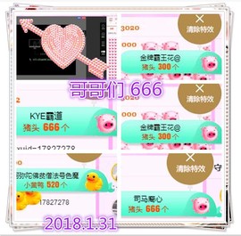~幸运魔法~主播照片