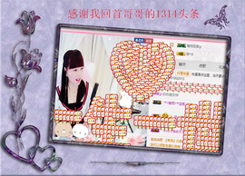 开心❤️❤️果主播照片