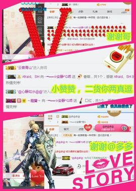 乖“我们的回忆，😘主播照片