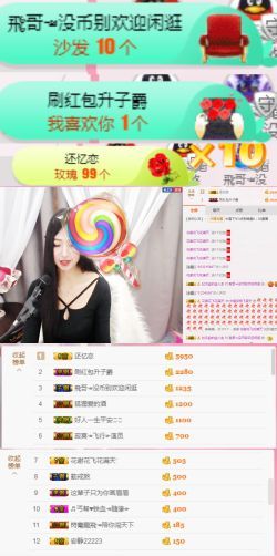米雪💗️『、、、』主播照片