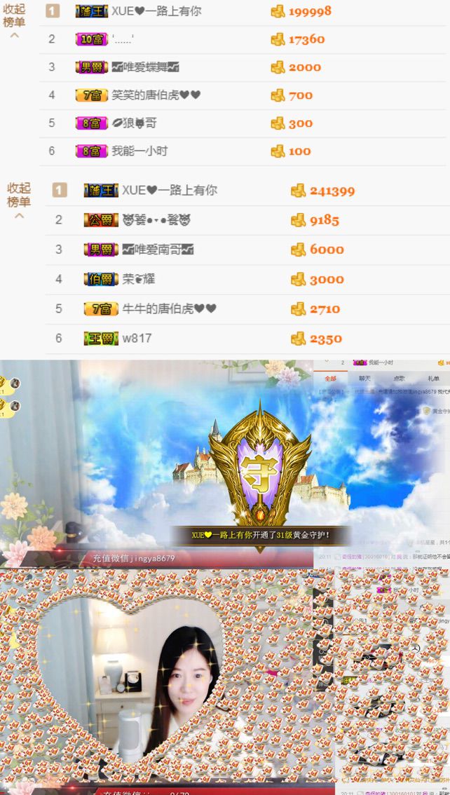 非本人哦主播照片