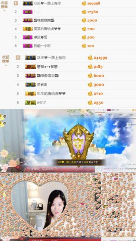 非本人哦主播照片