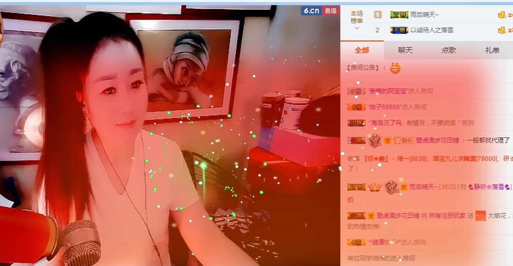 💦静听❄️落雪💦的主播照片
