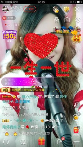 芳儿🎵主播照片