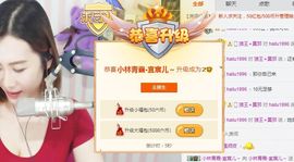 宸儿～主播照片