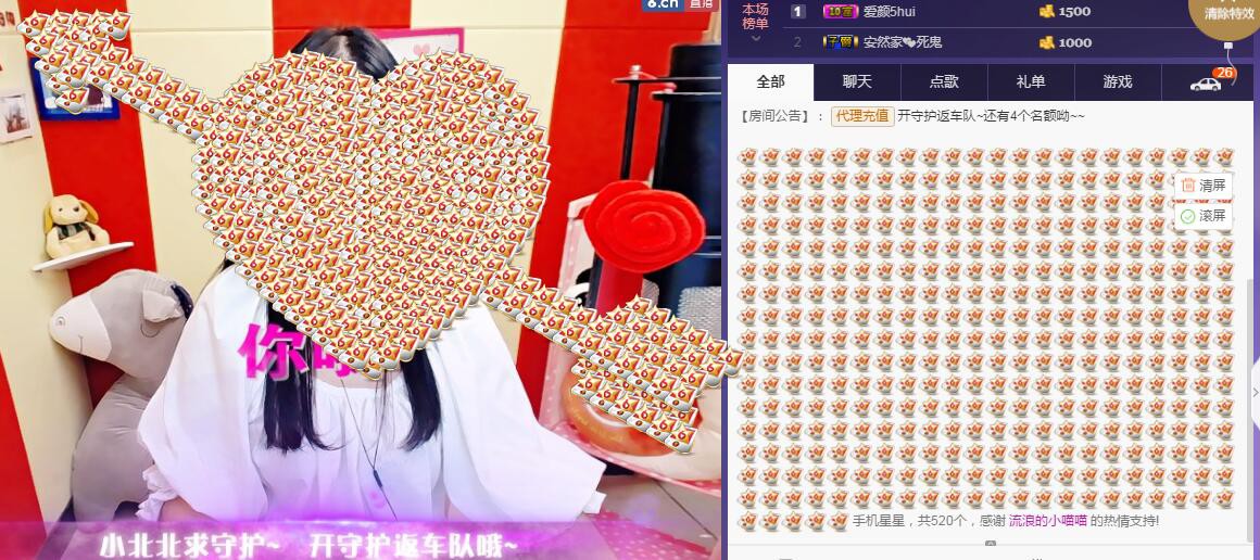 ღ勿念主播照片